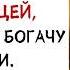 Муж вернулся с любовницей а жену отдал за долги Но увидев её потерял дар речи ИСТОРИИ ИЗ ЖИЗНИ