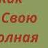 МОНАХ КОТОРЫЙ ПРОДАЛ СВОЙ FERRAI Робин Шарма