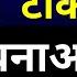 Online Token Kaise Kate 2024 Tokan Kaise Kate Mobile Se Tokan App Me Register Kaise Kare