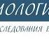 10 класс Биология Методы исследования в биологии