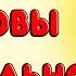 КАК ОТБИРАТЬ ГОЛОВЫ В САМОГОНЕ Как нужно делать отбор голов чтобы получать самогон без сивухи