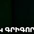 Ներդրումային որոշումները ԱՄՆ շուկան թրեյդինգով չտարվելը AI ը Հայկ Գրիգորյան FinCast 13