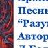 Разумность Лабиринта Хроники Амбера песнь 5 из 6 Институт Карма Йоги США