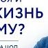 Что нужно чтобы принимать себя и менять жизнь к лучшему Олег Гадецкий