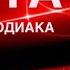 КАРТА ДНЯ 21 НОЯБРЯ 2024 ЦЫГАНСКИЙ ПАСЬЯНС СОБЫТИЯ ДНЯ ВСЕ ЗНАКИ ЗОДИАКА TAROT NAVIGATION