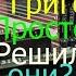 VseKitai Антон Григорьев Рома Просто Рома и Я так Решил где они и что с ними