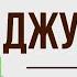 Ромео и Джульетта 3 акт Краткое содержание