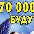 ЗА ЭТИ СЛОВА 70 000 АНГЕЛОВ БУДУТ МОЛИТЬСЯ ЗА ТЕБЯ АЛЛАХ ПРОЩАЕТ ГРЕХИ И ОБЕРЕГАЕТ МОЩНОЕ ДУА