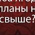 В 45 ть баба ягодка опять Какие планы на меня свыше