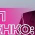 Кирилл Туриченко в гостях на RU TV о предстоящей свадьбе и разочарованиях