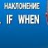 ВЕСЬ АНГЛИЙСКИЙ ЯЗЫК В ОДНОМ КУРСЕ АНГЛИЙСКИЙ ДЛЯ СРЕДНЕГО УРОВНЯ УРОКИ АНГЛИЙСКОГО ЯЗЫКА УРОК 121