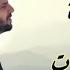 سامي يوسف Sami Yusuf مناجاة وحدي في ظلمة ليلي مع الكلمات HD