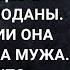 Открыв дверь Юля застыла на месте увидев в гостиной чемоданы В недоумении она посмотрела