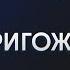 Пригожин о дружбе с Кадыровым перестрелке в WB слитом разговоре с Ахмедовым и мемах с Вагнером