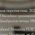 Михаил Плетнёв Фредерик Шопен Прелюдия Op 45 Cis Moll 1841 Памяти Ирины Антоновой