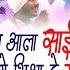 द र त आल स ई भ क ष द म ई DARAT AALA SAI BHIKSHA DE MAI NANA VEER NEW SAIBABA SONG