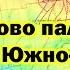 Селидово пала Полный обвал Южно Донецкого фронта ВСУ Последние Сводки на 27 октября