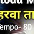 कहरव त ल Keherwa Taal Sad 80 Tempo Full Track Mix Rhythm स ड स न ग र द म Free Download