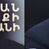 ՔՊ ականը անդրադառնում է Ավինյանի թալանած 20 միլիոնին