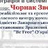 Лекція Чорнак Звенислави тема Хореографія в системі інклюзивної освіти