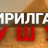 Сизда Сехр Борми Йӯқми Бу билан Маълум Бӯлади Едирилган Сехрни Тушуриш АТВУЗ