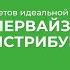 Дистанционный курс обучения Супервайзер 6 секретов идеальной работы супервайзера в дистрибуции