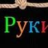 Жуда кучли РУҚИЯ Шейх Мишари аль Афаси Жин Сехру Жоду Куз тегиши Назарга қарши