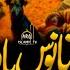 Ashab E Kahf Ka Waqia Daqyanoos And Seven Sleepers Peer Ajmal Raza Qadri Bayan ARQIslamicTV