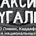 Максим Шугалей О Ливии Каддафи и национальных ценностях Подкаст ГоР