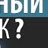 Скрывайте от Всех свои Душевные состояния Никон Воробьев Признаки Духовного человека