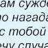 Слова песни Николай Басков На небесах