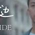 盛哲 在你的身边 我以为忘了想念 By Your Side Official Lyric Video