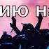 Как вашей песне попасть на радио Пошаговая инструкция