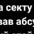 ПОЛНЫЙ РАЗГРОМ ВСЕЙ ВАХХАБИТСКОЙ ИДЕОЛОГИИ