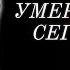 Большая Потеря 7 Знаменитостей Которые Скончались Сегодня