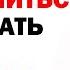 Как Научиться Проживать Эмоции Чувства И Делать Это Правильно Как Выпустить Подавленные Эмоции