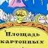 белые кораблики 1979