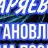 Чистая Матрица Гаряева Восстановление организма после 50 60 лет