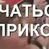 9 СЕНТЯБРЯ МОЛЧАНИЕ ЗОЛОТО нас с тобою нае али