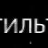 Грустный плейлист плейлист что бы уйти в тильт и не ходить в школу