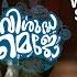 Ottamundu Video Song Visudha Mejo Lijomol Dinoy Mathew Thomas Justin Varghese