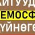 Оратордук чеберчилик Эл алдында эркин сүйлөө өнөрү жана Демосфен тууралуу