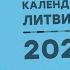 Александр Литвин то что нужно каждый день