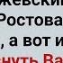 Вылизал Наташу Ростову Анекдот Дня Юмор Смех Позитив