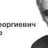 Лилия Неменова I Главный геолог Рауль Юрий Георгиевич Эрвье I Букинистический магазин Книгочёт