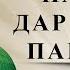 НАШИД ДАР ВАСФИ ПАЁМБАРﷺ I Бо қалами Иброҳими Сайиднуриддин I Садои Қори Абдуллоҳ