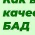 Как выбрать качественные БАД Лекция профессора Дадали Нутрициология