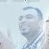 احمد عادل كليب ست البنات 2023 Ahmed Adel Set El Banat Clip