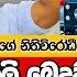 රටප ර සල ල බ ද ව උශ න ග ර ද ග ලව ය USHAN Dulansenadheera