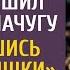 Бродяга нашел на свалке дорогую куклу и решил забрать в лачугу А коснувшись руки находки похолодел